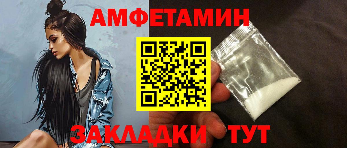 Амфетамин Розовый Нальчик
