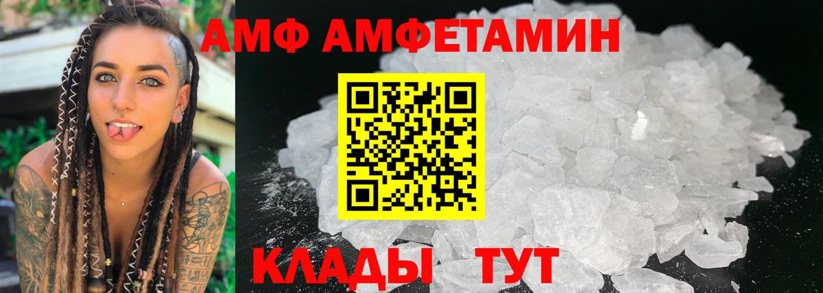 АМФЕТАМИН  Амфетамин Розовый  Вход с VPN  Нальчик 