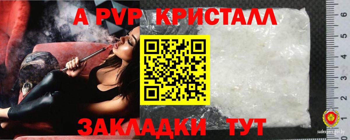 Нальчик  Альфа ПВП  Вход с VPN  Alpha PVP СК 