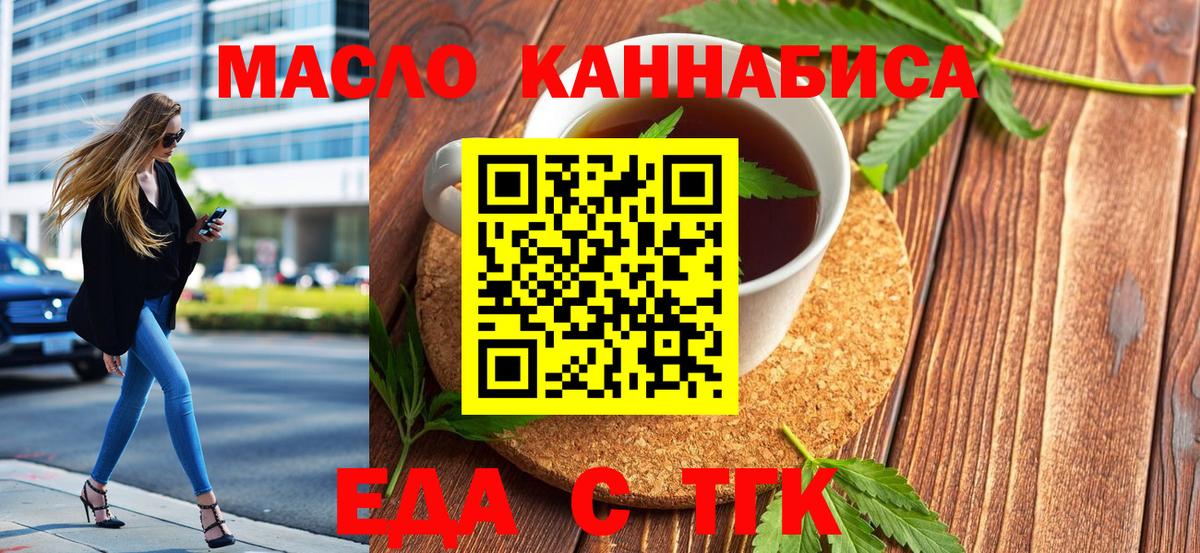 Нальчик  Cannafood марихуана  Вход с VPN 