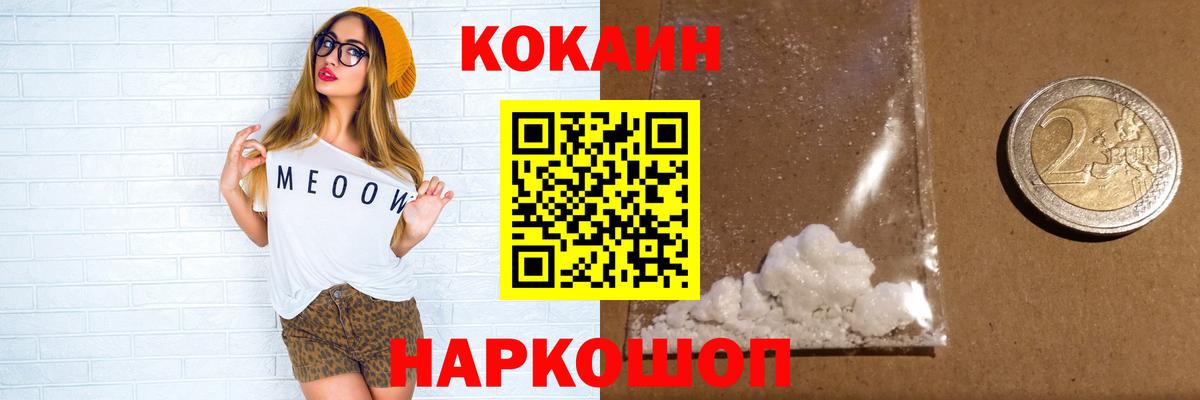 КОКАИН VHQ Нальчик