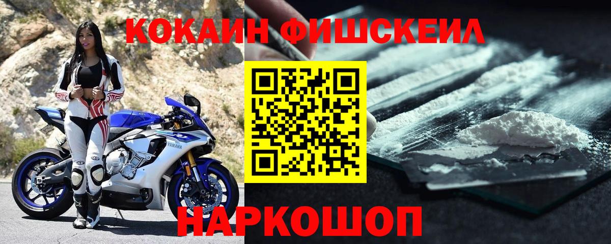 Нальчик  КОКАИН Колумбийский  Вход с VPN 