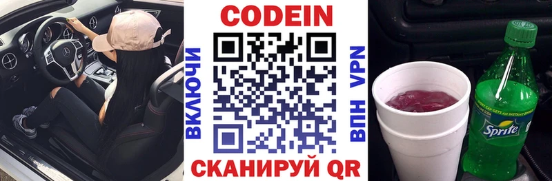 Codein Purple Drank  кракен ссылки  Нальчик 