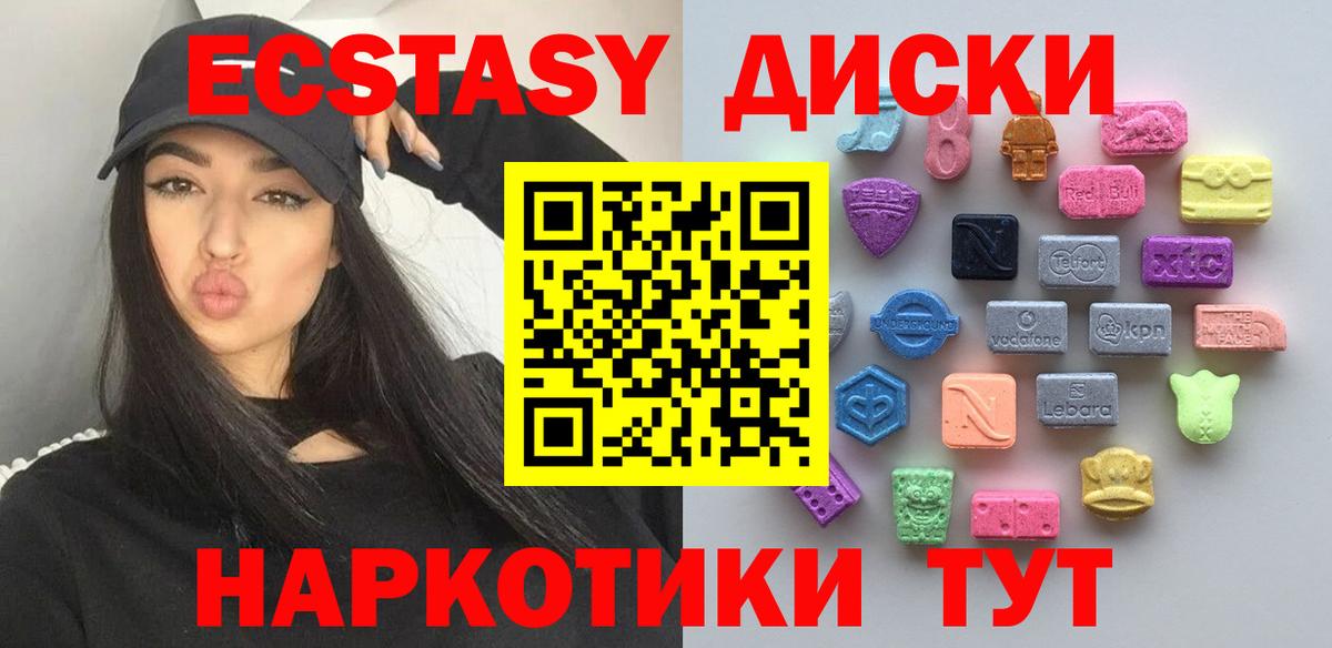 Ecstasy 280 MDMA Нальчик