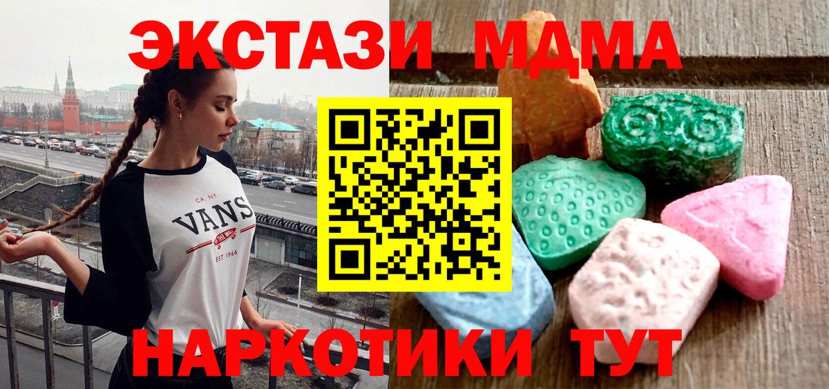 Нальчик  ЭКСТАЗИ  Вход с VPN  Экстази VHQ 
