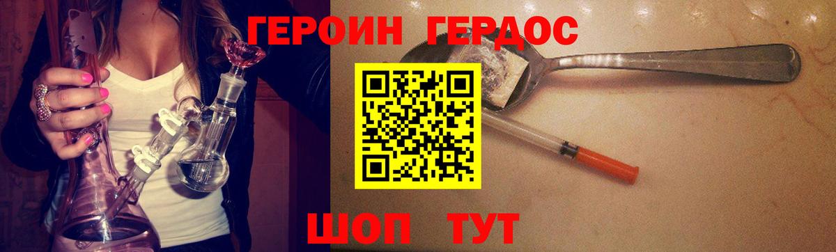 ГЕРОИН VHQ  ГЕРОИН  Нальчик  Вход с VPN 