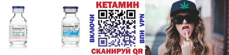 Кетамин VHQ Нальчик