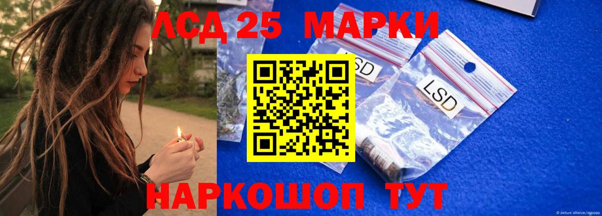 LSD-25 экстази кислота Нальчик