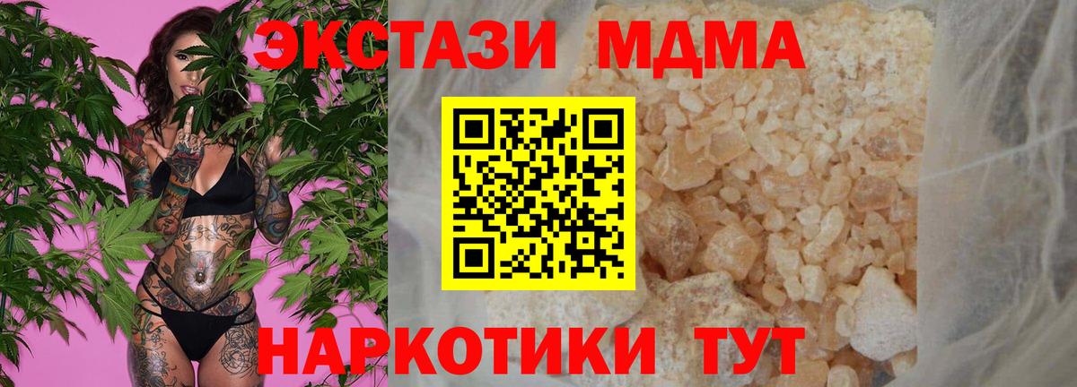 МДМА кристаллы Нальчик