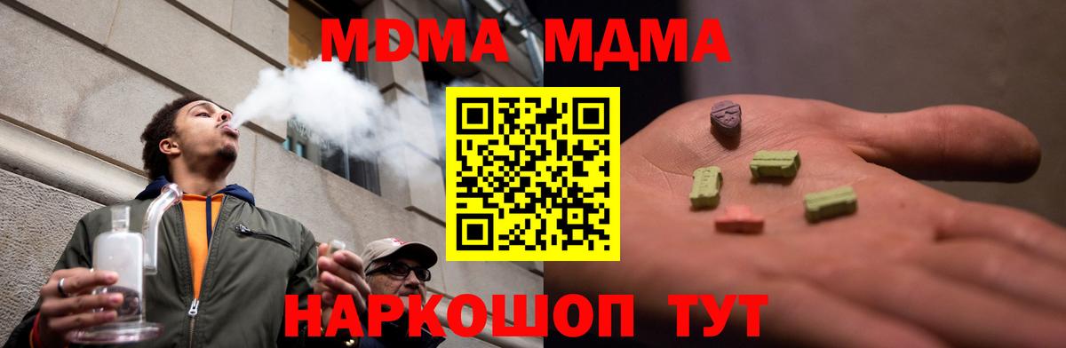 Нальчик  MDMA crystal  MDMA молли  Вход с VPN 