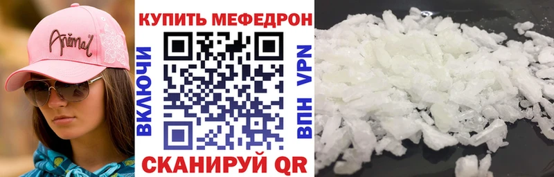 Мефедрон кристаллы Нальчик