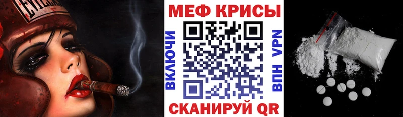 МЕФ мяу мяу  Нальчик 