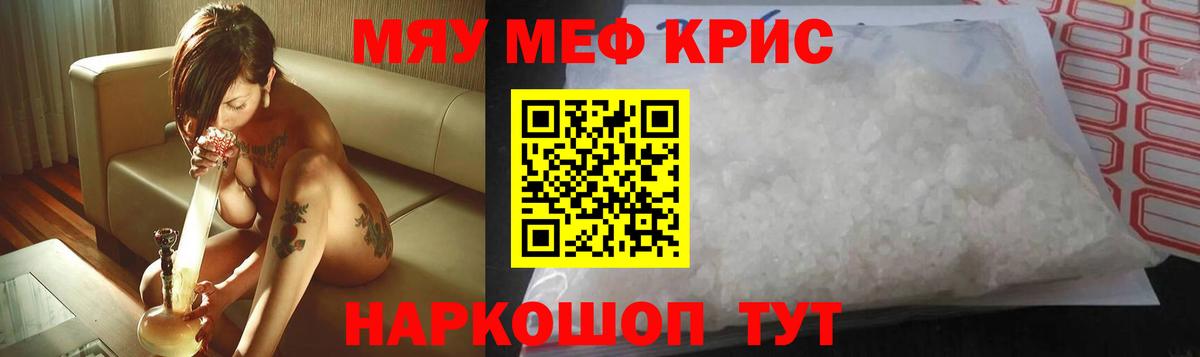 МЕФ 4 MMC  МЯУ-МЯУ  МЯУ-МЯУ 4 MMC  МЕФ  Вход с VPN  Нальчик 