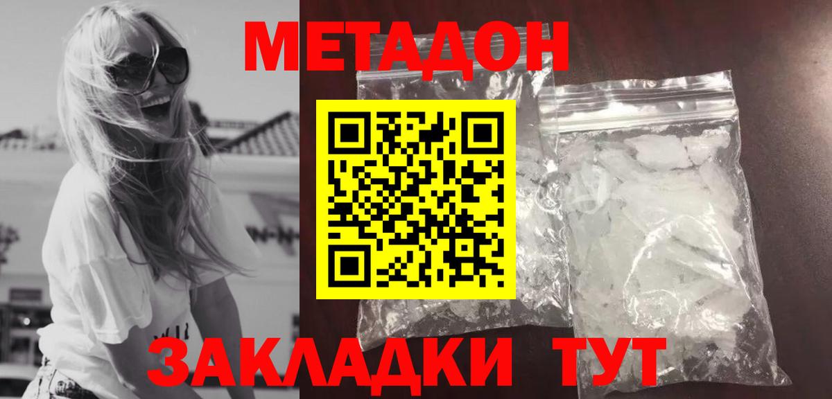OMG вход  МЕТАДОН кристалл  Вход с VPN  Нальчик  Метадон мёд 