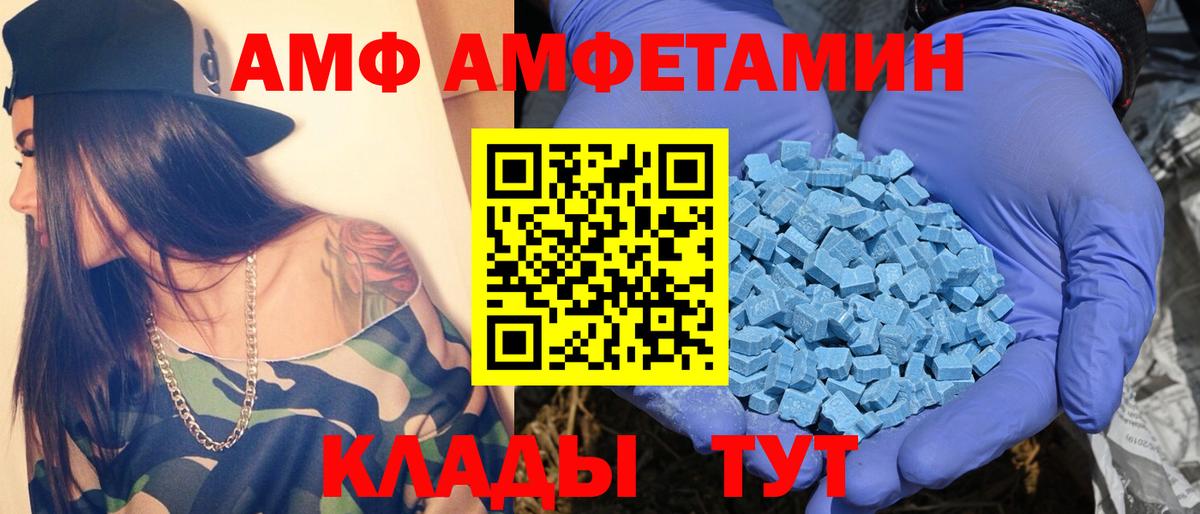 Первитин кристалл  Вход с VPN  Нальчик 