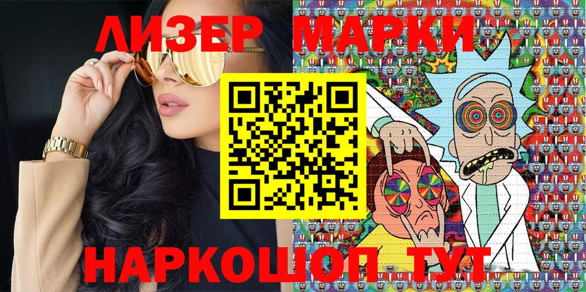 Наркотические марки 1500мкг Нальчик
