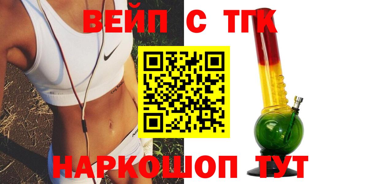 Нальчик  как найти   Вход с VPN  ТГК вейп 